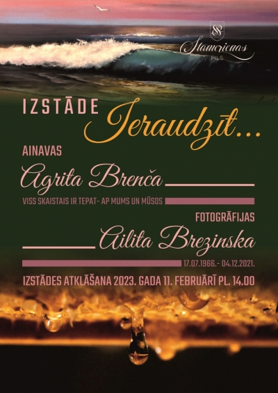 Izstāde "IERAUDZĪT"