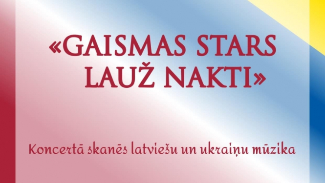 Mūzikas skolas koncerts