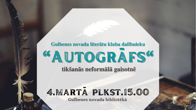 4.martā plkst.15.00 aicinām uz Gulbenes novada literātu kluba "Autogrāfs" dalībnieku tikšanos neformālā gaisotnē, kurā varēs klausīties dzeju un dalīties pārdomās.