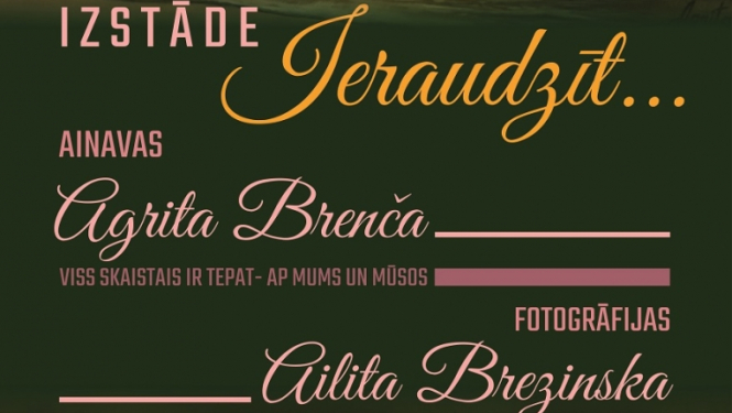 Izstāde "IERAUDZĪT"