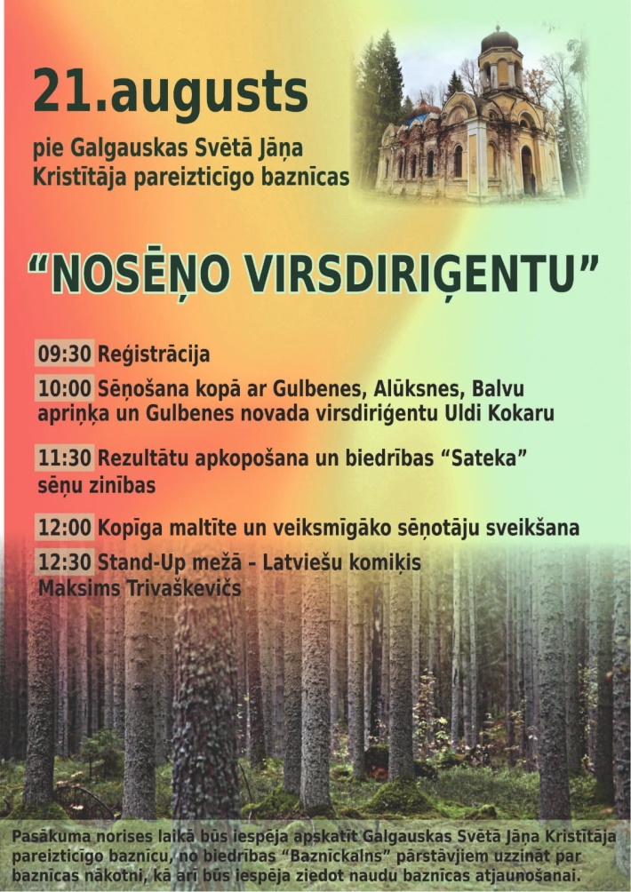 Nedēļas nogale 