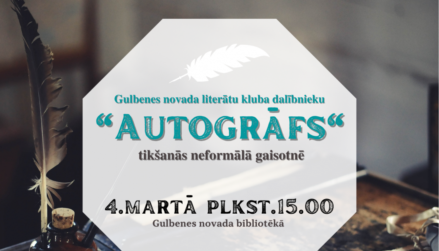 4.martā plkst.15.00 aicinām uz Gulbenes novada literātu kluba "Autogrāfs" dalībnieku tikšanos neformālā gaisotnē, kurā varēs klausīties dzeju un dalīties pārdomās.