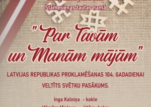 Stāmeriena