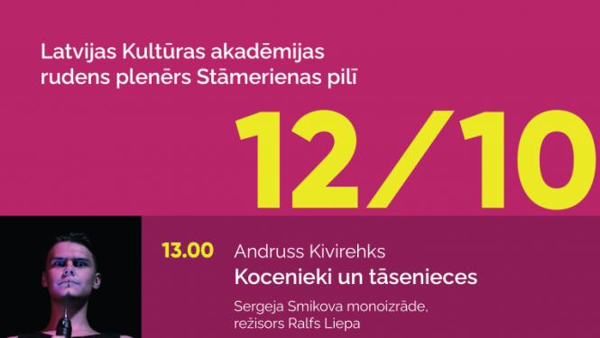 Afiša: Latvijas Kultūras akadēmijas rudens plenērs 