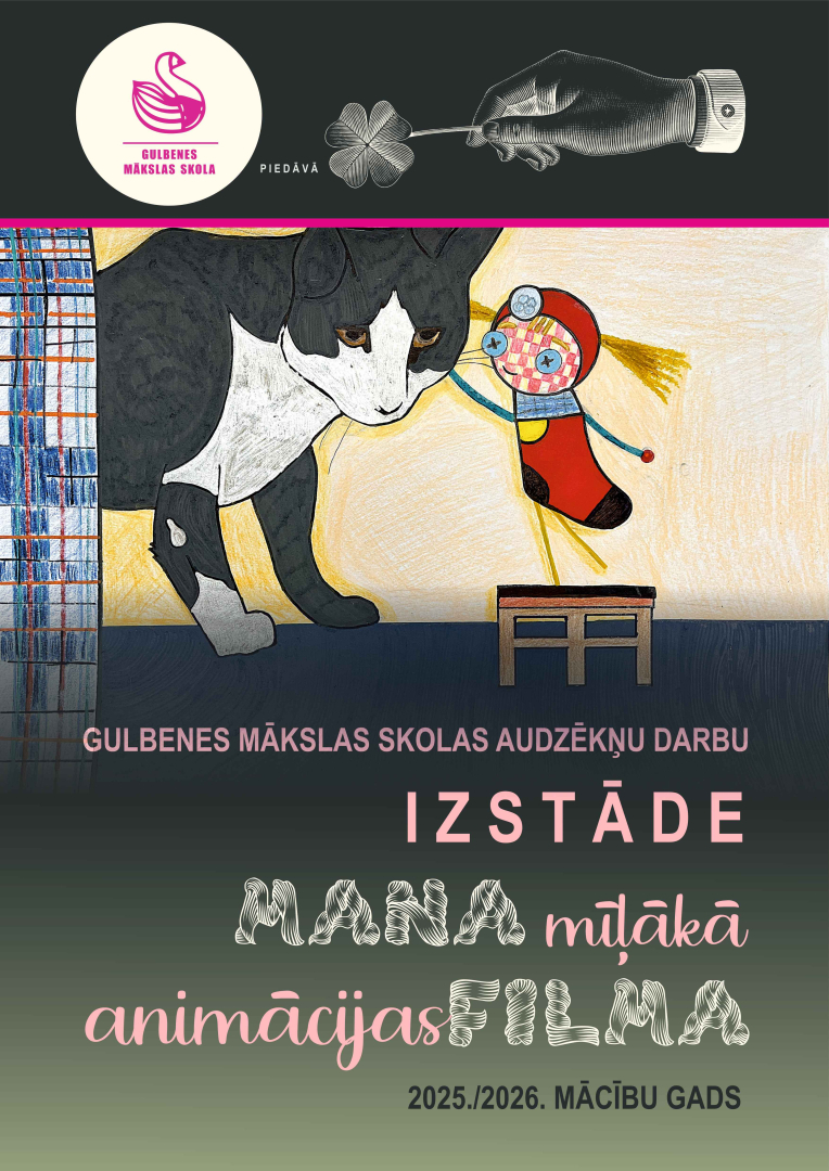 Izstāde "Mana mīļākā animācijas filma"