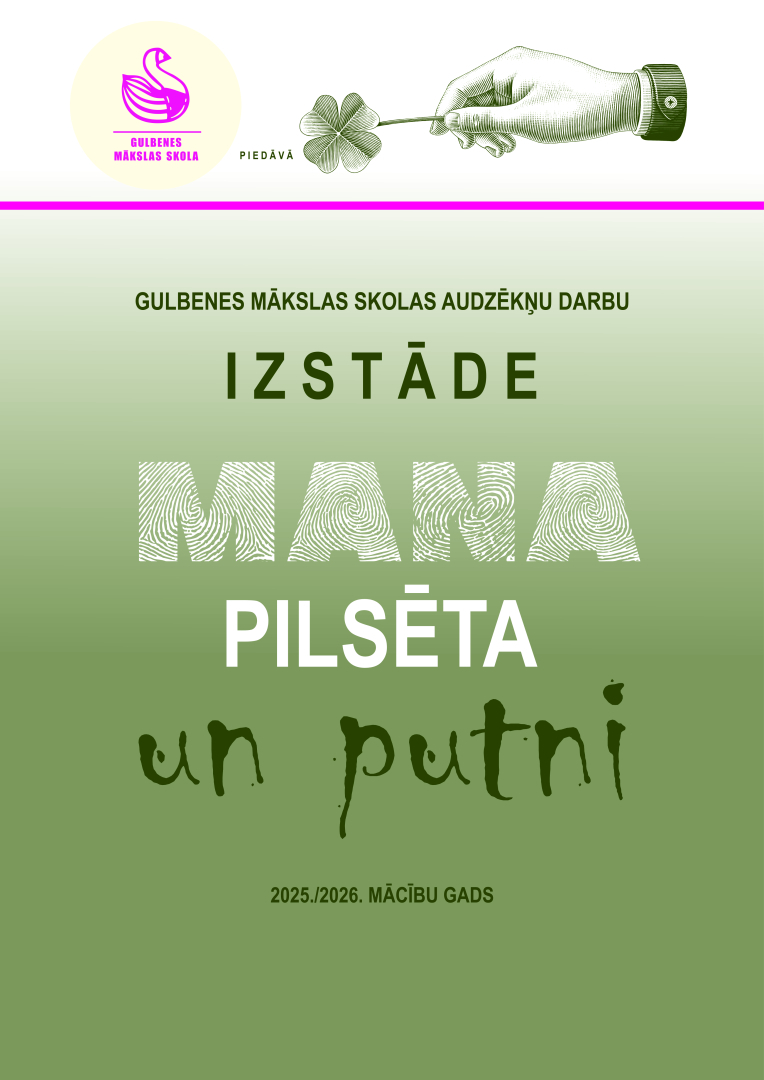 Izstāde "Mana pilsēta un putni"