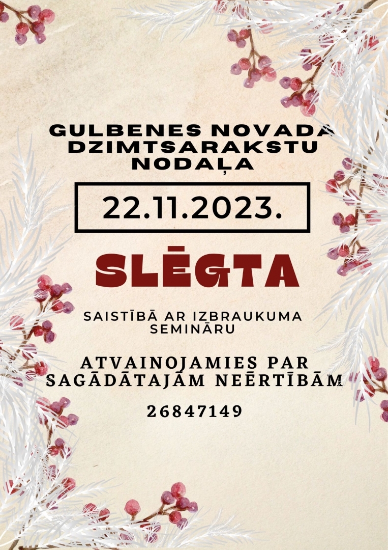 Gulbenes novada Dzimtsarakstu nodaļa 2023.gada 22.novembrī  slēgta.  