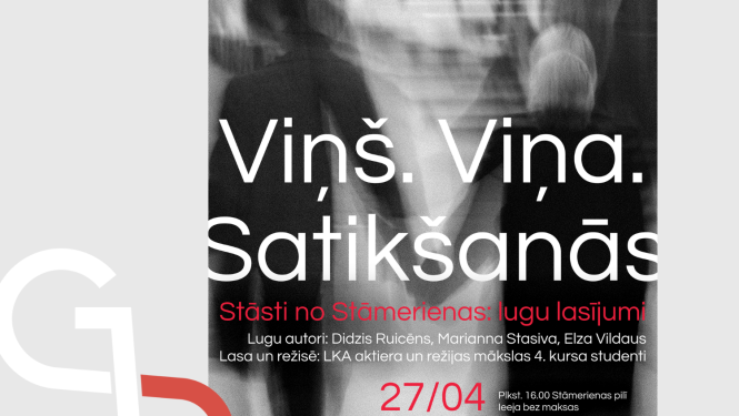 Attēls: Stāmerienas pilī notiks jauno dramaturgu lugu lasījumi “Viņš. Viņa. Satikšanās. Stāsti no Stāmerienas”