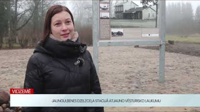 Jaungulbenes stacijas vēsturiskā laukuma atjaunošana