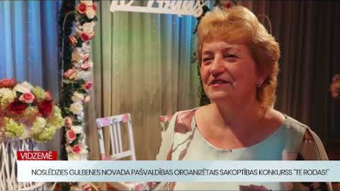 Gulbenes novada pašvaldības organizētā konkursa "Te rodas!" noslēguma pasākums