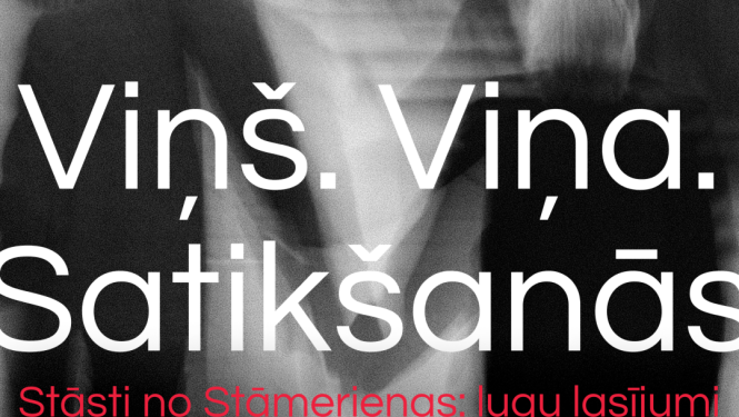 Attēls: Stāmerienas pilī notiks jauno dramaturgu lugu lasījumi “Viņš. Viņa. Satikšanās. Stāsti no Stāmerienas”