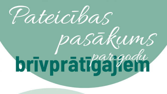 Pateicības pasākums brīvprātīgajiem